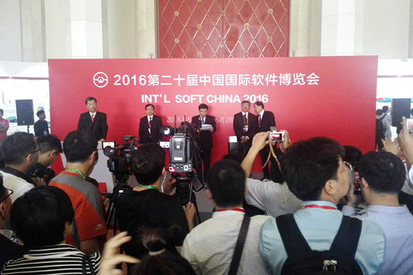 Congratulate Shandong China Coal Attend the 2016 Twentieth INT'L Soft China