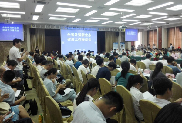 China Coal Group Paticipated in the Shandong Province Foreign Trade Construction Symposium