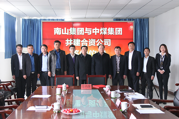 Warmly Welcome Yantai Nanshan Education Group Leaders Visit China Coal Group For Inspection