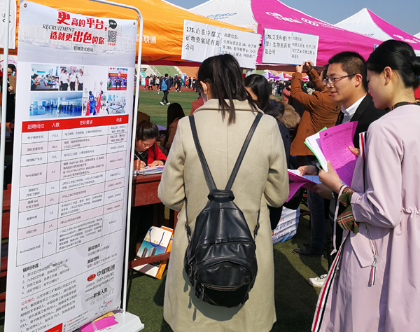 China Coal Group Invited to Jining City Second Confucius Golden Bridge Graduates Recruitment