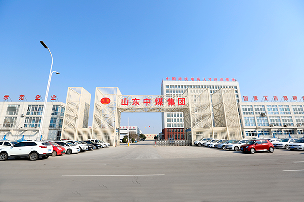 China Coal Group Invited To Jining Investment Attraction Work Conference