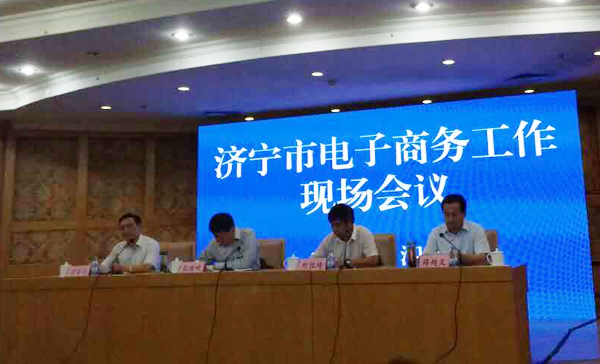 China Coal Group Invited To Jining City E-Commerce Work Site Meeting And Made A Typical Speech