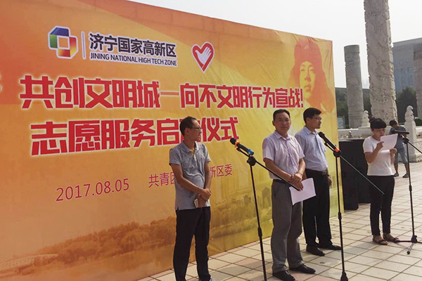 China Coal Group Actively Participated In "Youth Volunteer Action To Create A Civilized City - Declared War On Uncivilized Behavior" Volunteer Service Start Ceremony