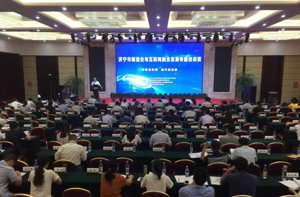 China Coal Group Invited To Jining City Manufacturing And Internet Integration Development Thematic Training Course