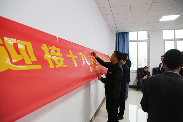 China Coal Group Held A "Welcome 19th CPC National Congress, Ensure Safety" Signature Activity