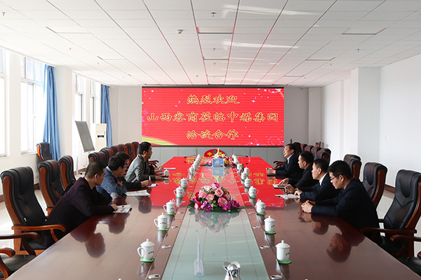 Warmly Welcome Shanxi Merchants Manager Yang And His Entourage To Visit China Coal Group For Cooperation