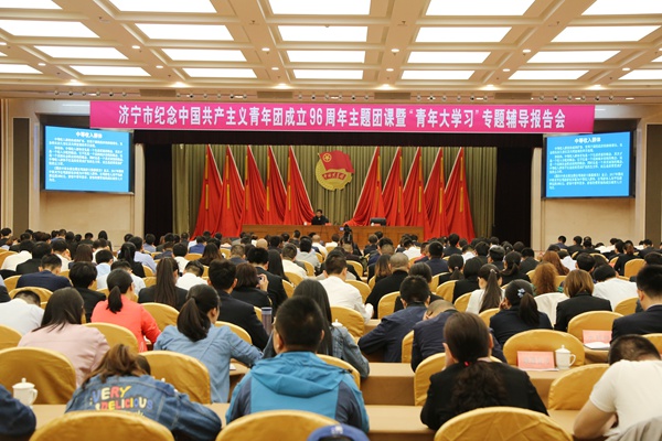 Warmly Congratulat The Jining City Youth Federation The Tenth Committee First Plenary Meeting Preparatory Meeting