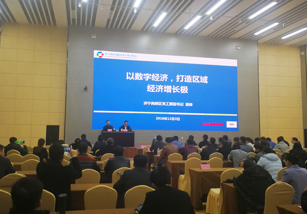 China Coal Group Was Invited To The Special Training Course On Speeding Up The Transformation Of New And Old Kinetic Energy And Promoting High Quality Development In Jining High-Tech Zone In 2018