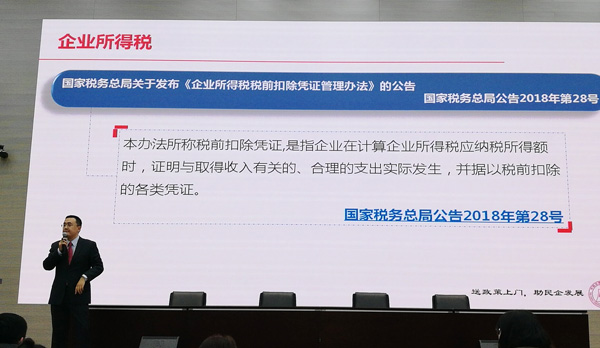 China Coal Group Participate In The Shandong Province Tax Policy Presentation