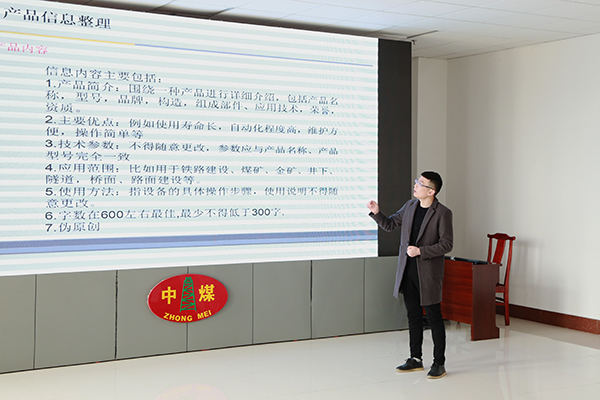 China Coal Group Human Resources Department Organized 2019 New Employee Induction Training