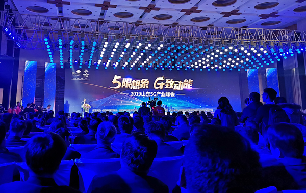 China Coal Group Was Invited To The 2019 Shandong 5G Industry Summit