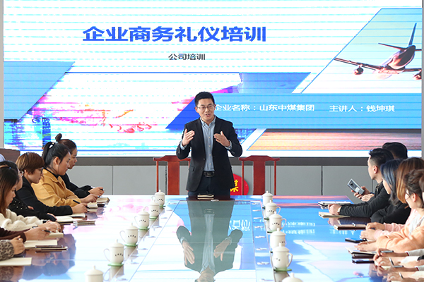 China Coal Group Human Resources Department Organizes Business Etiquette Training