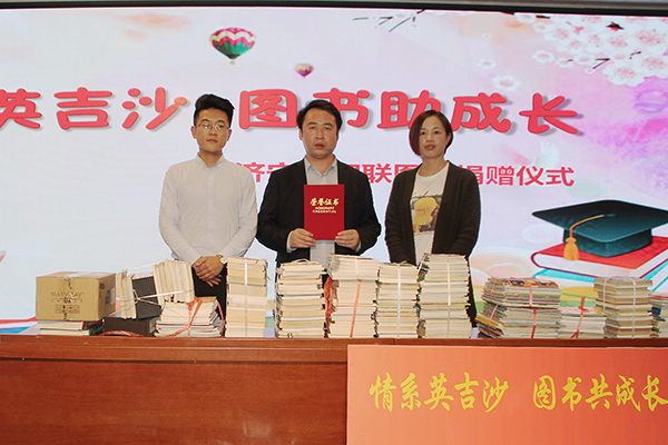 China Coal Group Participate In The Donation Ceremony Of Jining City Women’S Federation’S “Emotional Yingjisha Book For Growth”