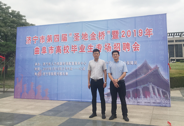 China Coal Group Is Invited To The Special Recruitment Fair For College Graduates In Jining City