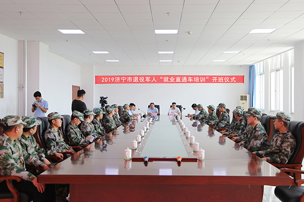 Jining City Vocational Training School Hold The Opening Ceremony Of Retired Military Employment Training