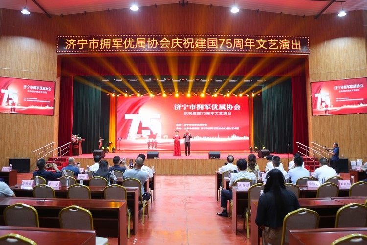 Jining City Military Support Association Held A Literary Feast For The 75th Anniversary Of The Founding Of The People'S Republic Of China At China Coal Group