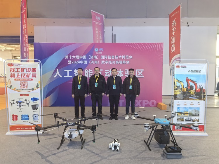 China Coal Group Shines At The 16th China (Jinan) International Information Technology Expo